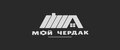 МОЙ ЧЕРДАК