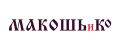МАКОШЬиКО