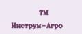 ТМ Инструм-Агро