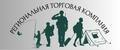 ООО "Региональная торговая компания"