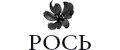 РОСЬ