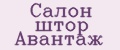 Салон штор Авантаж