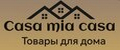 Аналитика бренда Casa mia casa на Wildberries