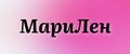 МАРИЛЕН