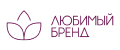 Любимый бренд