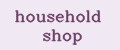 household shop