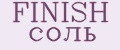 FINISH соль