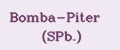 Bomba-Piter (SPb.)