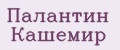 Палантин Кашемир