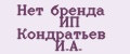 Аналитика бренда Нет бренда ИП Кондратьев И.А. на Wildberries