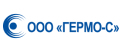 Гермо-С