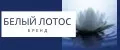 Белый Лотос