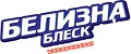 БЕЛИЗНА БЛЕСК