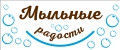 Мыльные радости