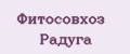 Фитосовхоз Радуга