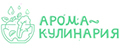 АромаКулинария