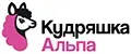 Кудряшка Альпа