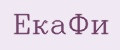 ЕкаФи