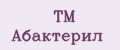 TM Абактерил