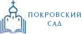 Покровский сад