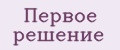 Аналитика бренда Первое решение на Wildberries