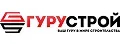 ГуруСтрой