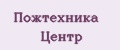 Пожтехника Центр
