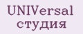 UNIVersal студия