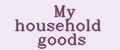 Аналитика бренда My household goods на Wildberries