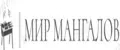 Мир мангалов