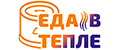 Еда в Тепле