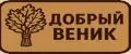 Добрый веник