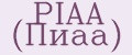 PIAA (Пиаа)