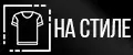 НаСтиле!
