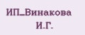 ИП_Винакова И.Г.
