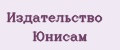 Издательство Юнисам