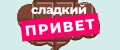 Аналитика бренда Сладкий Привет на Wildberries