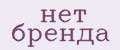 Стеллаж на подоконник