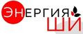 Энергия Ши