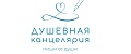Душевная канцелярия