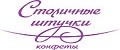 СТОЛИЧНЫЕ ШТУЧКИ