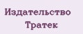 Издательство Тратек