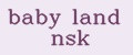 baby land nsk
