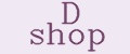 D shop