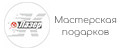 К_ЛазерIМастерская подарков из дерева