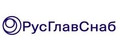 РусГлавСнаб