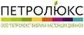 Петролюкс