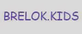 BRELOK.KIDS.