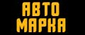 Автомарка