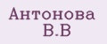 Антонова В.В